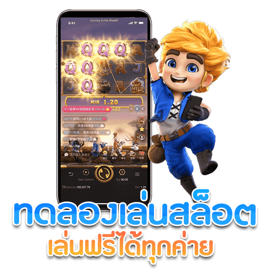 678-สล็อต-ทดลองเล่น